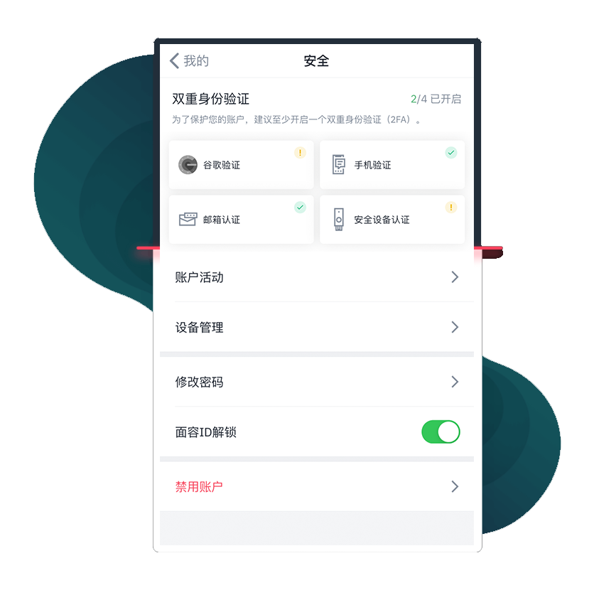 数字货币交易app